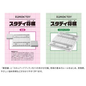 将棋 将棋盤セット セット くもん 知育 おも...の詳細画像4