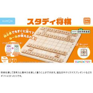 将棋 将棋盤セット セット くもん 知育 おも...の詳細画像5