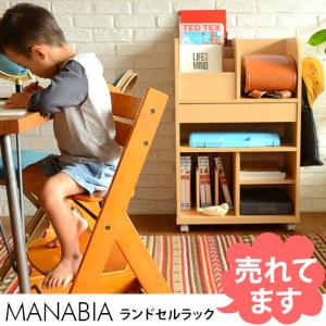 ランドセルラック 収納ラック マナビア 多機能ランドセルラック（ナチュラル）