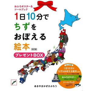 日本地図 ポスター おしゃれ 都道府県の商品一覧 通販 Yahoo ショッピング