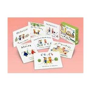 ぐりとぐらの絵本 全７冊セット Mbk 二子玉川 蔦屋家電 ヤフー店 通販 Yahoo ショッピング