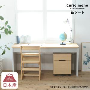 学習机 シンプル 引き出し付き 日本製 勉強机 子供 こどもと暮らしオリジナル Curio mono ロングデスク グレー×ナチュラル キッズ デスク