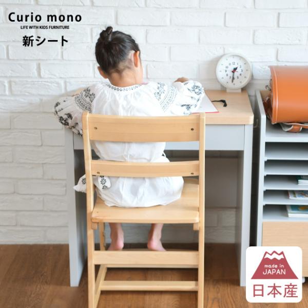 キッズ デスク 学習デスク 日本製 勉強机 こどもと暮らしオリジナル Curio mono ハーフデ...