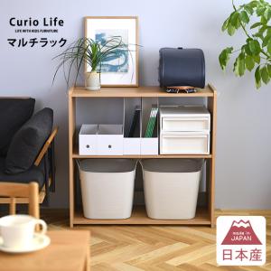 オープンラック 木製 おしゃれ 収納 棚 3段 ランドセルラック こどもと暮らしオリジナル Curio Life マルチラック グレー×ナチュラル｜tougenkyou