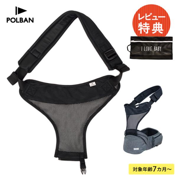 ベビー 赤ちゃん 抱っこひも 抱っこ紐 パーツ 肩 POLBAN ポルバン ポルバンシングルショルダ...
