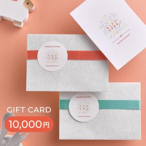ギフトチケット ギフト券 商品券 10000円分 出産祝い こどもと暮らし ギフトカード　10000円 フラワー