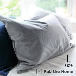 ピロケース 枕カバー おしゃれ 綿100 ダブル Fab the Home ファブザホーム ピローケース L コットンフランネル