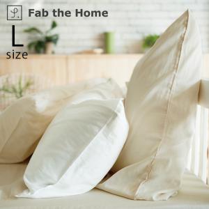 ピロケース 枕カバー おしゃれ 無地 ダブルガーゼ Fab the Home ファブザホーム ピローケース L ダブルガーゼ｜tougenkyou