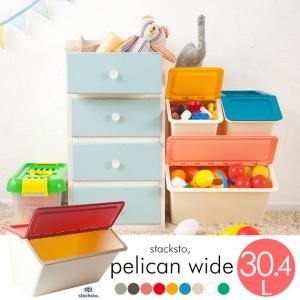スタックストー/収納ボックス/おしゃれ/プラスチック/stacksto pelican wide