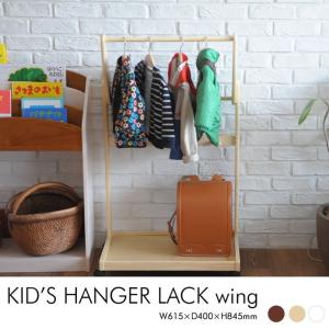 ハンガーラック 木製 子供 キッズハンガーラック 子供 木製 おしゃれ