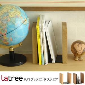 本棚 ブックスタンド ブックエンド 木製 Latree ラトレ FUN ブックエンド スクエア｜tougenkyou