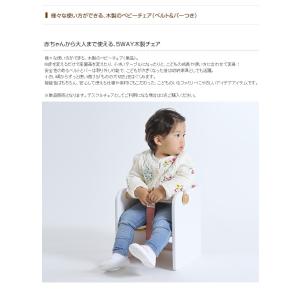 ベビーチェア 木製 ロータイプ キッズチェア ...の詳細画像1