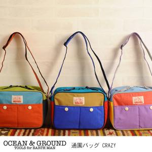 通園バッグ ショルダー 幼稚園 保育園 OCEAN＆GROUND オーシャンアンドグラウンド