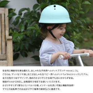 ヘルメット 自転車 子供 日本製 nicco ...の詳細画像1