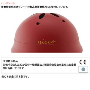 ヘルメット 自転車 子供 日本製 nicco ...の詳細画像3