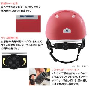 ヘルメット 自転車 子供 日本製 nicco ...の詳細画像4