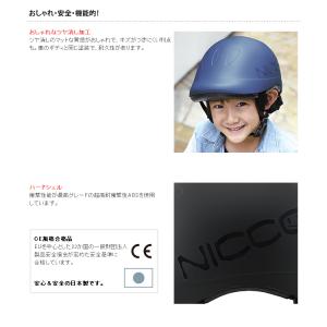 ヘルメット 自転車 子供 日本製 nicco ...の詳細画像2