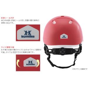 ヘルメット 自転車 子供 日本製 nicco ...の詳細画像3