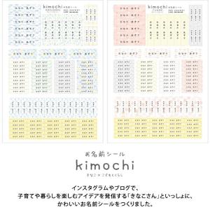 お名前シール ネームシール 文房具 きなこ×こ...の詳細画像1