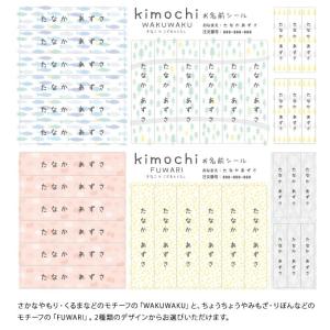 お名前シール ネームシール 文房具 きなこ×こ...の詳細画像4