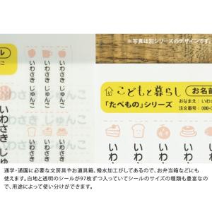 お名前シール ネームシール 文房具 きなこ×こ...の詳細画像5