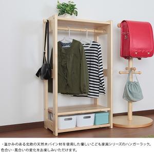 ハンガーラック 子供用 こども キッズ New...の詳細画像1