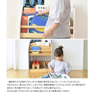絵本棚 絵本ラック 子供 小さめ コンパクト ...の詳細画像2
