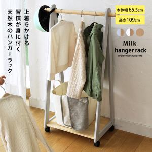 オシャレな収納 こどもと暮らし ポールハンガー ハンガーラック キッズ家具 Yahoo ショッピング