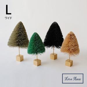 クリスマス オーナメント ツリー 飾り Horn Please サイザル スタンドTREE ワイド （Ｌ）の商品画像