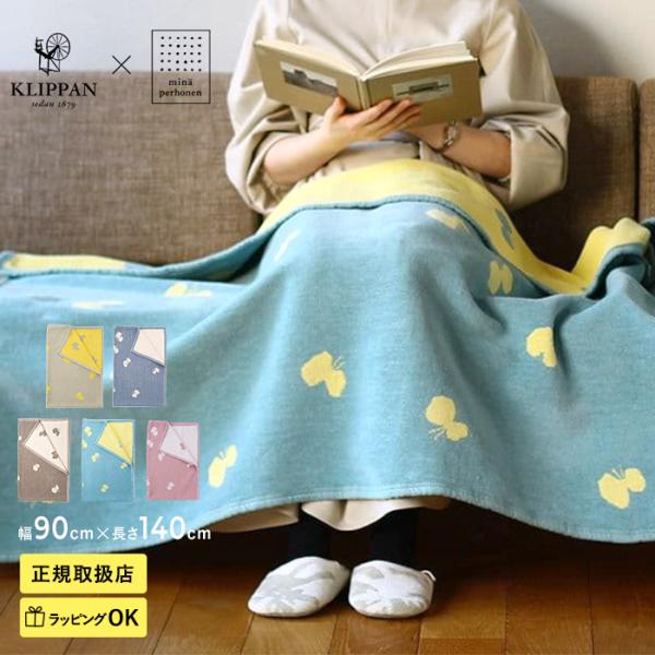 ブランケット 北欧 おしゃれ クリッパン 90×140cm KLIPPAN 正規取扱店 厚手 シュニ...