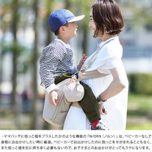 ノルン N/ORN 抱っこバッグ ショルダーバッグ チャコールブラウン