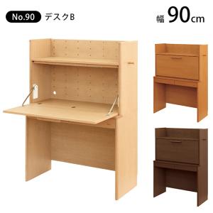 学習机 折りたたみ 学習デスク 日本製 浜本工芸 No.90デスクA 幅90cm