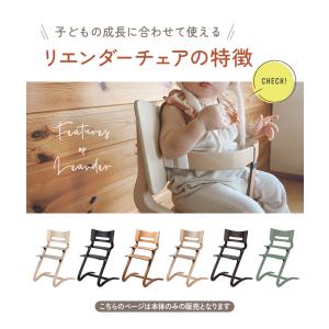 ハイチェア ベビーチェア 椅子 いす 北欧 L...の詳細画像4