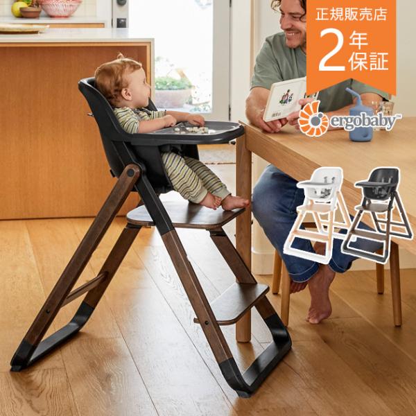 ベビーチェア テーブル付き ベビー 0歳 おしゃれ Ergobaby エルゴベビー evolve ハ...