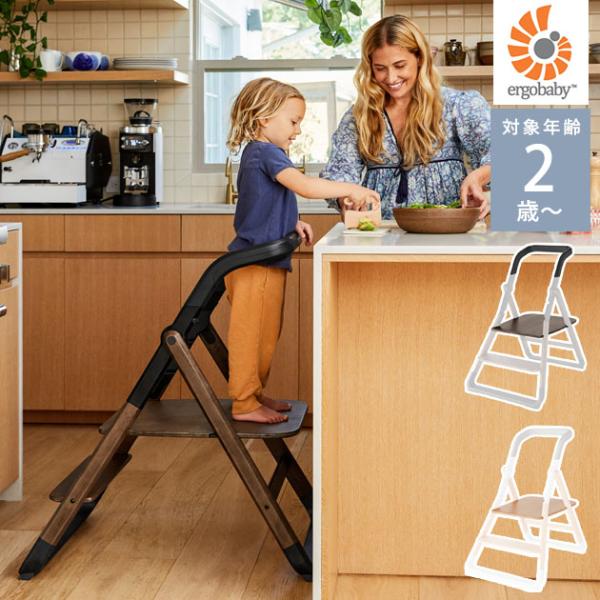 踏み台 ベビー 赤ちゃん 子供用 2歳 Ergobaby エルゴベビー evolve キッチンヘルパ...