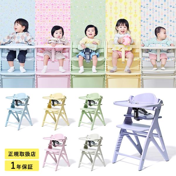 ベビーチェア 赤ちゃん ハイチェア 子供 キッズチェア 椅子 テーブル付き 北欧 おしゃれ かわいい...