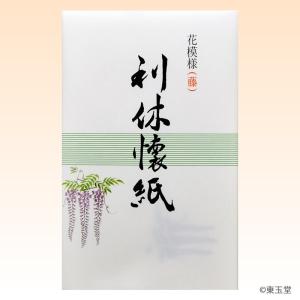 花模様  利休懐紙　藤　２帖入　（メール便対応商品4個まで）｜tougyokudou