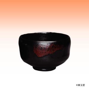 茶碗 黒楽 大黒 長次郎写 昭楽作（桐箱） : お茶道具東玉堂 ヤフー店