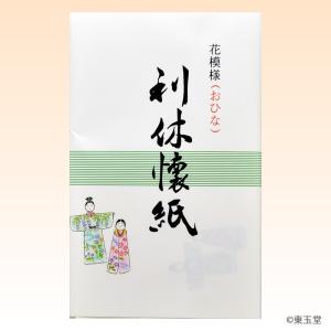 花模様　利休懐紙　おひな　２帖入　（メール便対応商品4個まで）｜tougyokudou