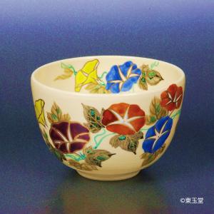 茶道具 抹茶茶碗 赤楽茶碗 嶋台茶碗 島台茶碗 佐々木松楽作 金銀一双