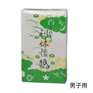 茶道　懐紙　無地　利休懐紙　5帖入　男子用