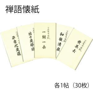 松唐草蒔絵折撓棗（淡々斎好写） : ふげつ工房ヤフー店 - 通販 - Yahoo