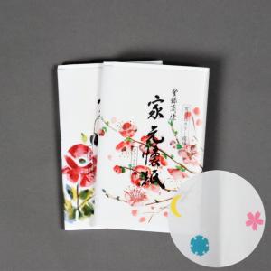 家元カラー懐紙　２帖入　（メール便対応商品4個まで）｜tougyokudou