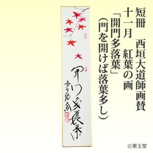 専用　長田紅霞　3点セット　共箱付き　掛軸 五】佐川華谷 『老松旭日図自画賛』 絹本 彩色 真作 掛軸 共箱