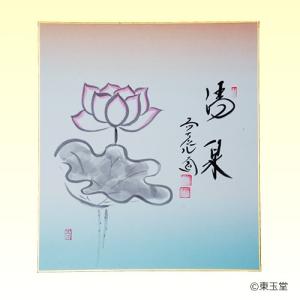 短冊 福本積應師（大徳寺派 招春寺）11月「開門落葉多」 継ぎ紙短冊禅