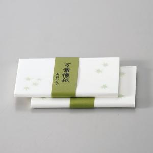 茶道　懐紙　絵入り　万葉懐紙　青楓　2帖入　1帖（30枚入）（レターパック対応4個まで）