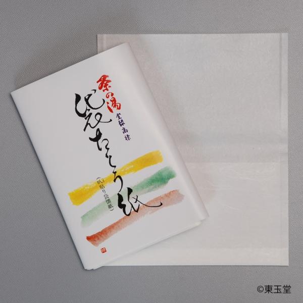 袋たとう紙　20枚入（メール便対応商品）