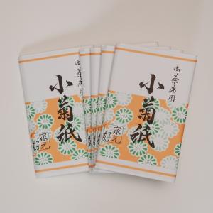 茶道　懐紙　無地　小菊紙　5帖入