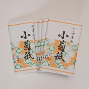 茶道　懐紙　無地　小菊紙　5帖入｜tougyokudou