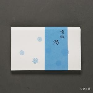 懐紙　渦　1帖　（メール便対応商品9個まで）｜tougyokudou